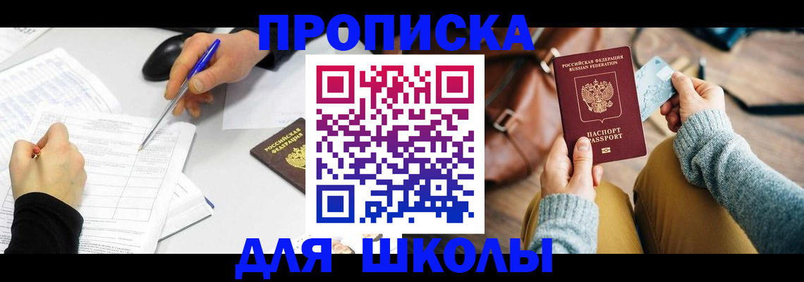 временная регистрация законно в Норильске