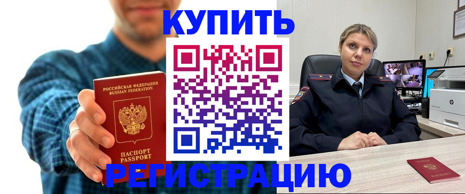регистрация в Норильске