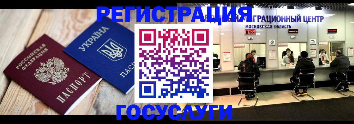 прописка от собственника в Норильске