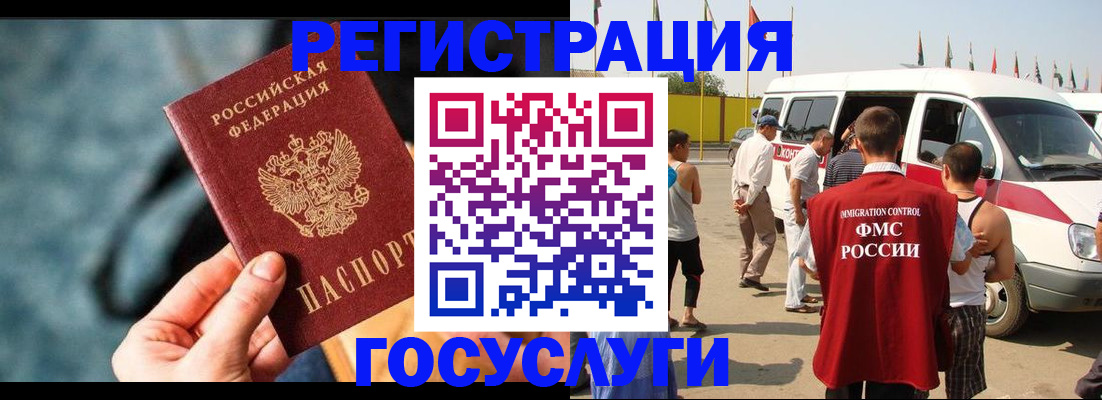 временная регистрация собственник в Норильске